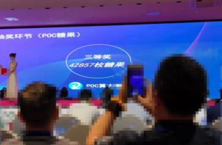 算力糖果PoC 構建基于數字技術的共贏社區新范式